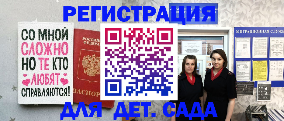 временная регистрация для всех в Таганроге