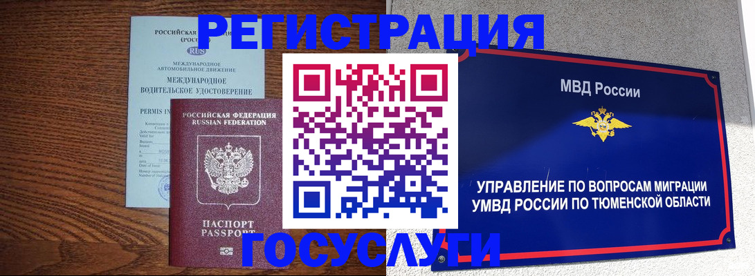 временная регистрация в квартире в Таганроге