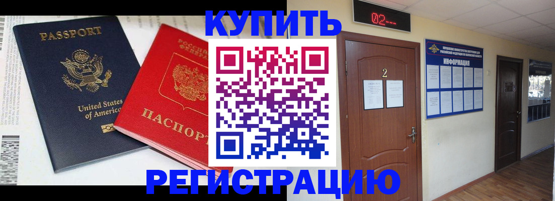 прописка 2025 в Таганроге