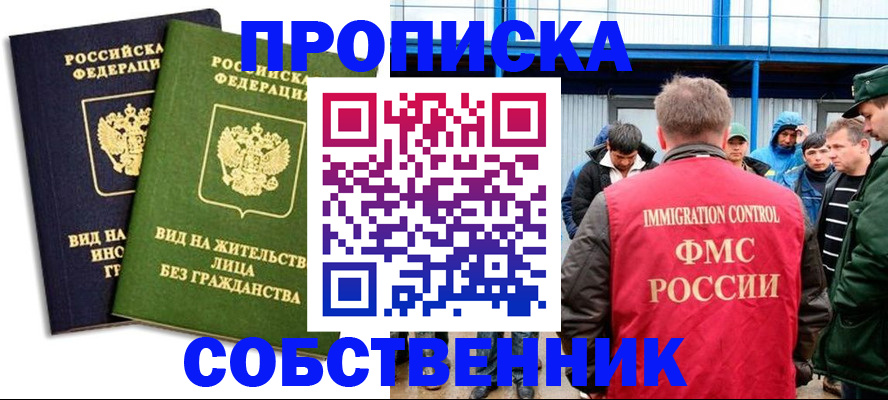 временная регистрация 2025 в Таганроге