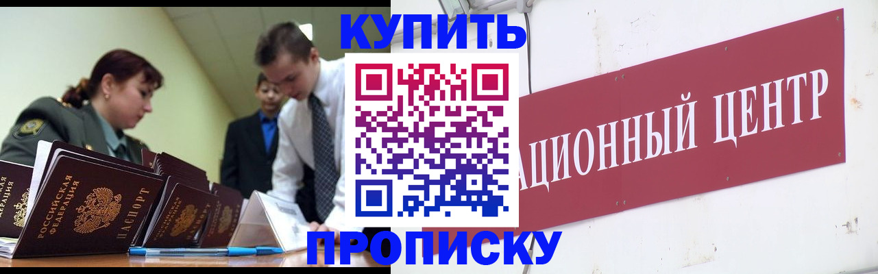 прописка поиск в Таганроге