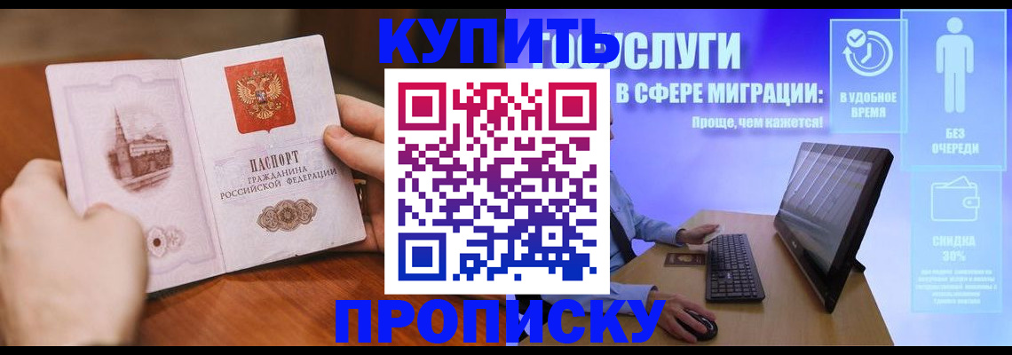 временная регистрация поиск в Таганроге