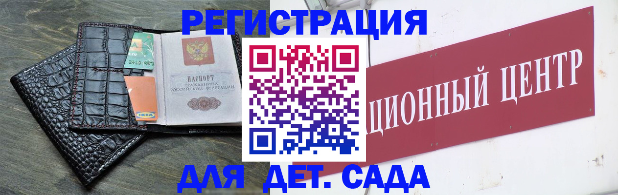 прописка штамп в Таганроге