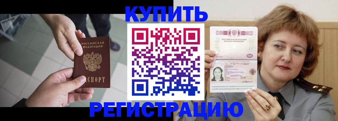временная регистрация в квартире в Таганроге