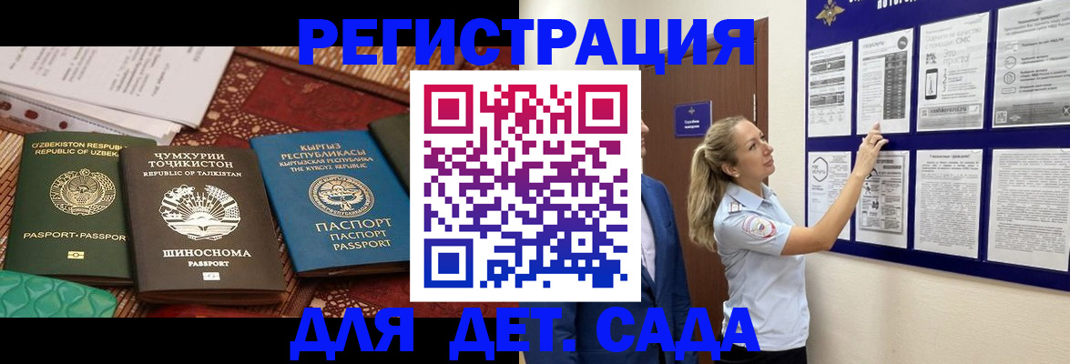 временная регистрация для всех в Таганроге