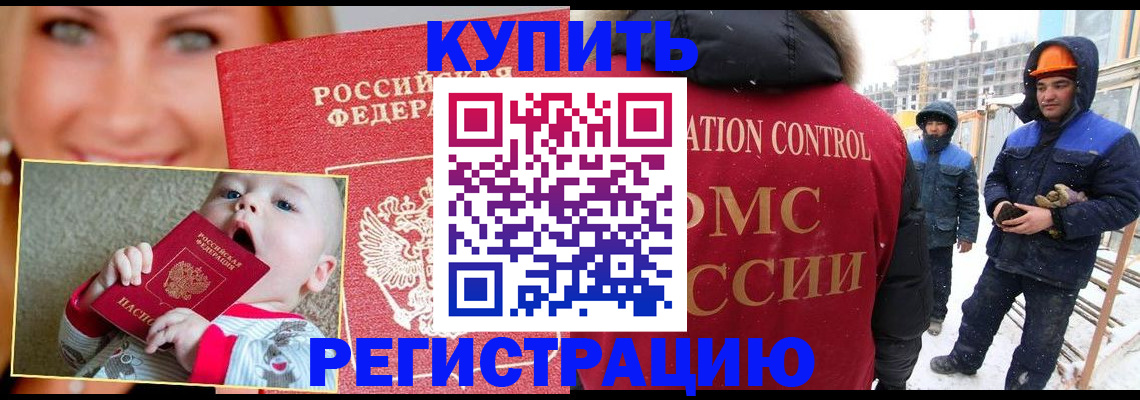 регистрация в Таганроге